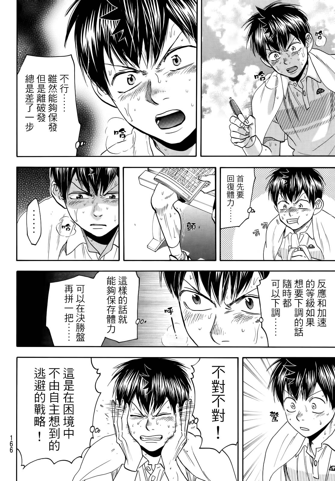第 14 页