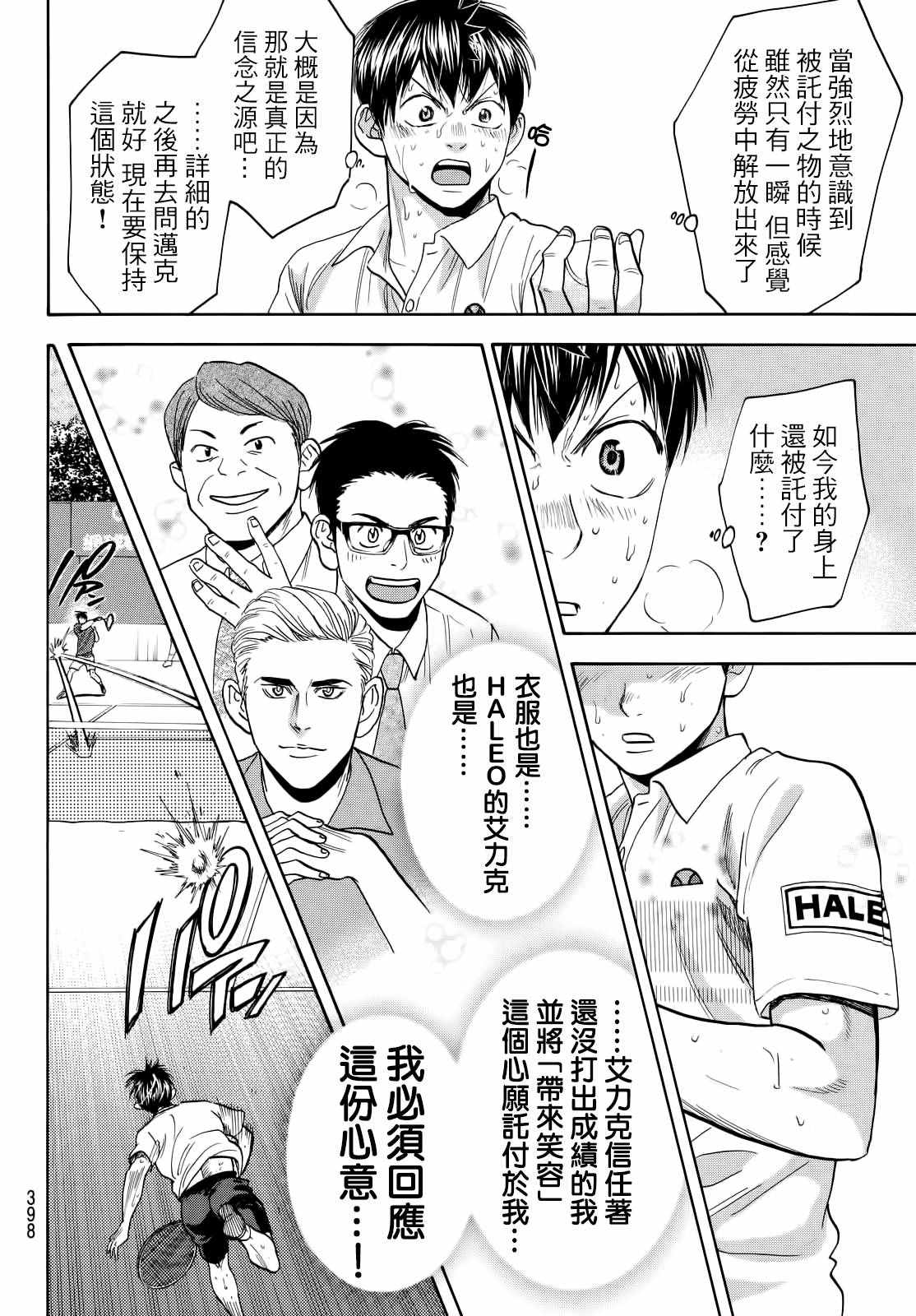 第 16 页