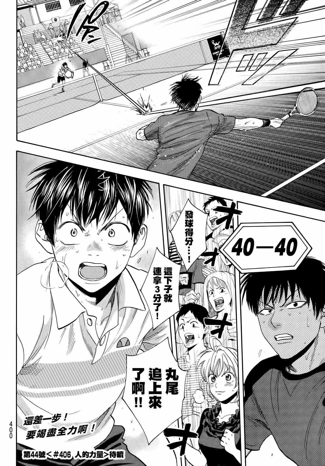 第 18 页