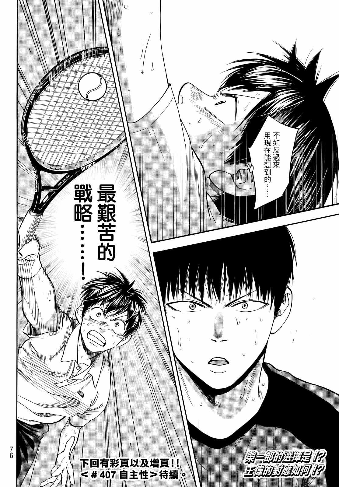 第 18 页