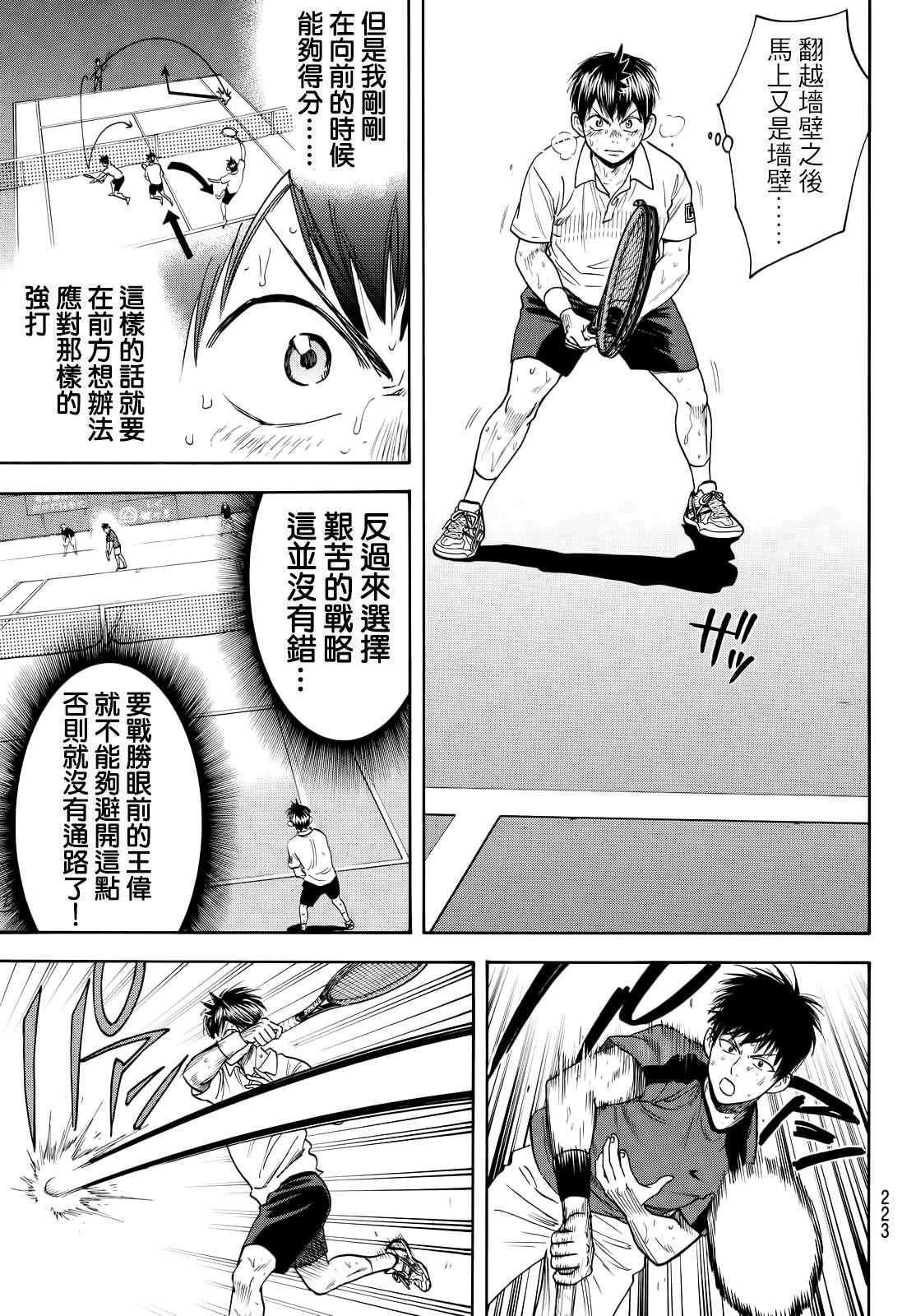 第 18 页