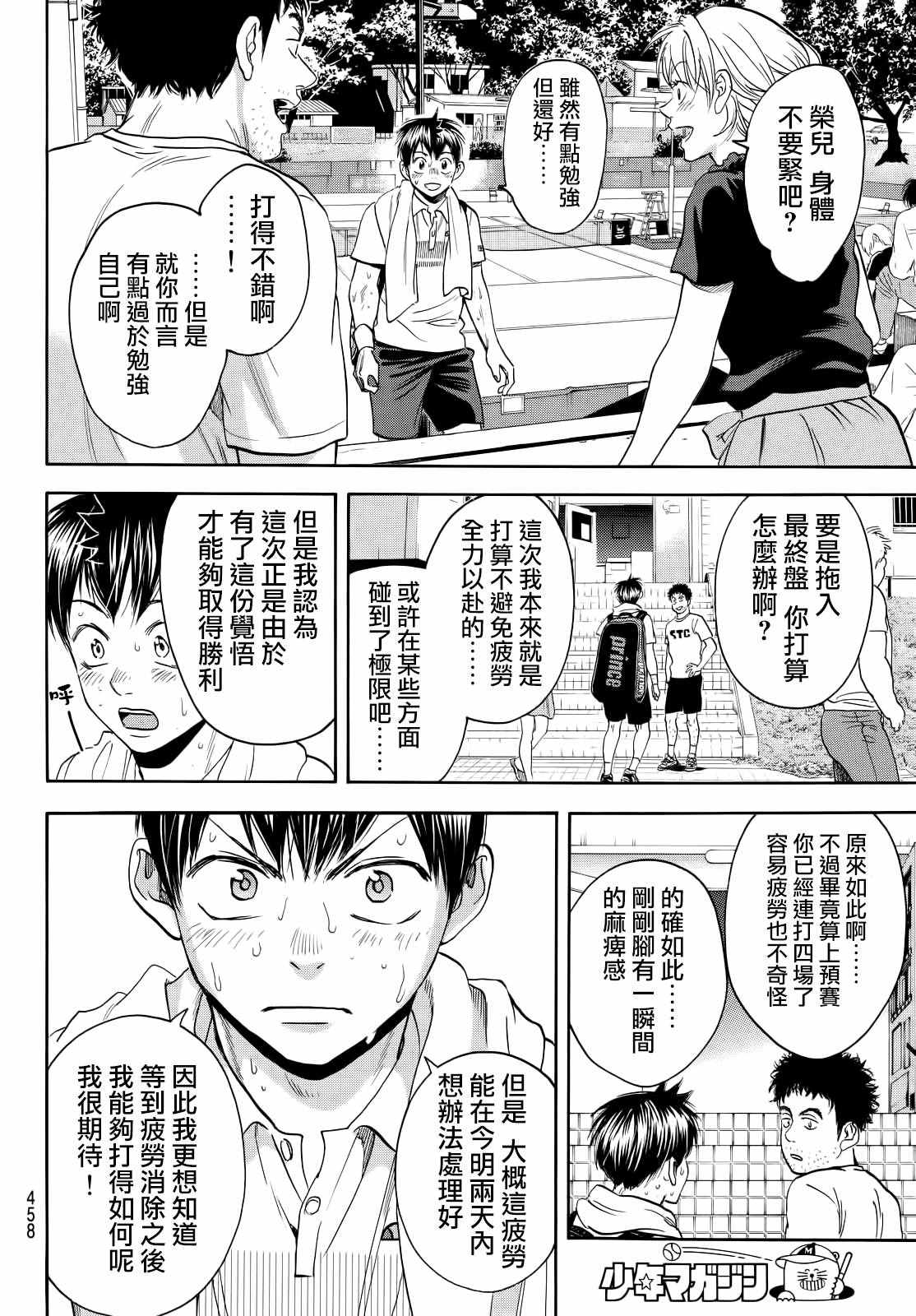 第 14 页