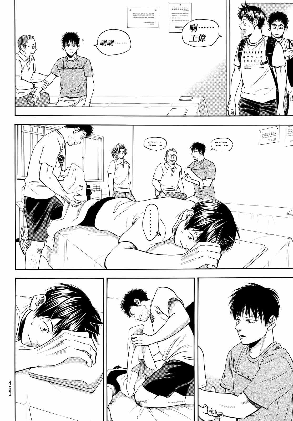 第 16 页