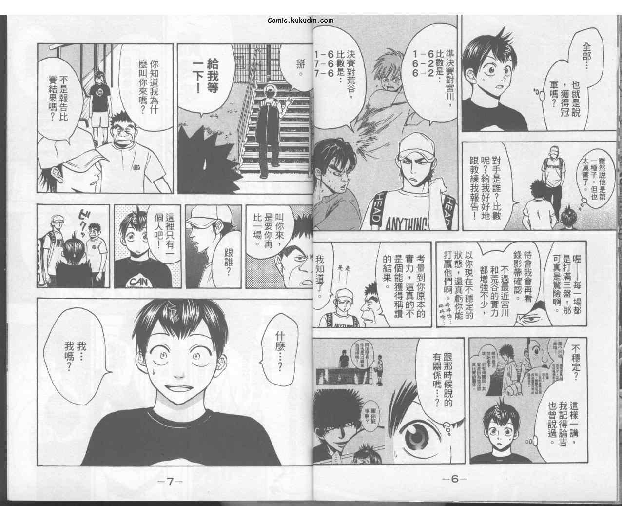 第 6 页