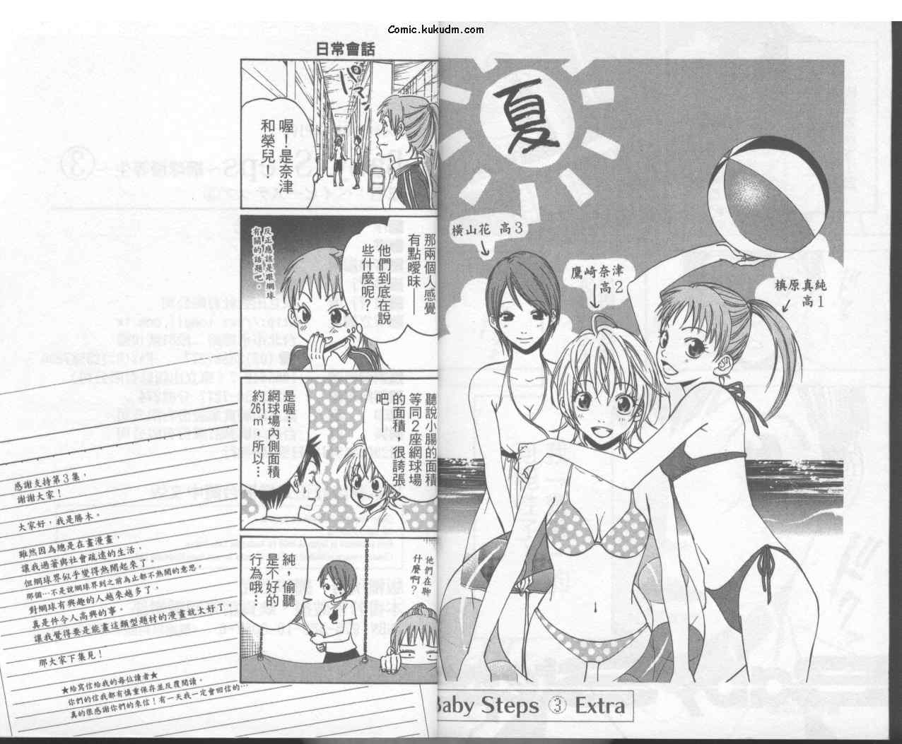 第 97 页