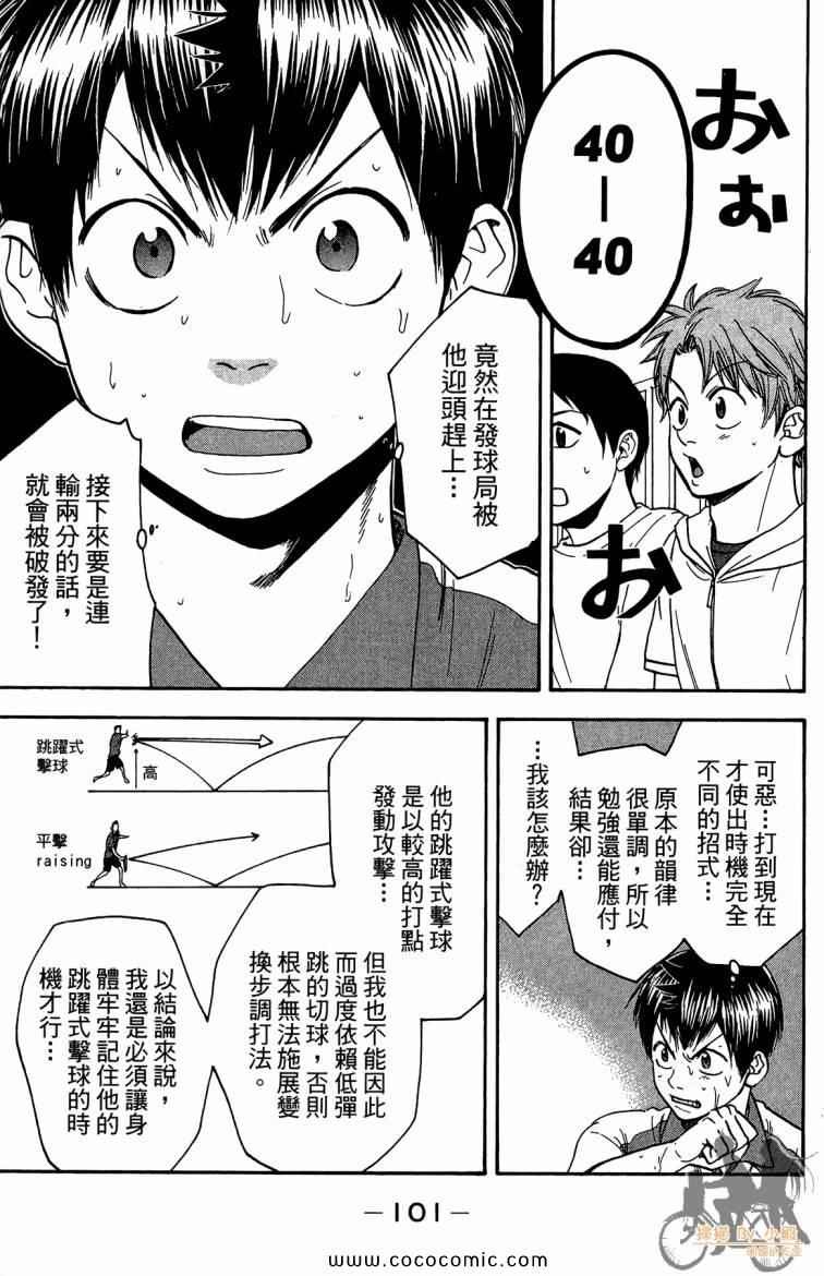 第 103 页