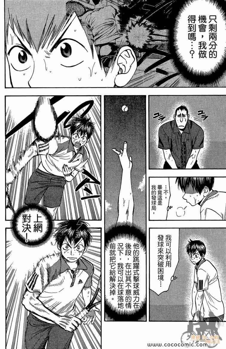 第 104 页