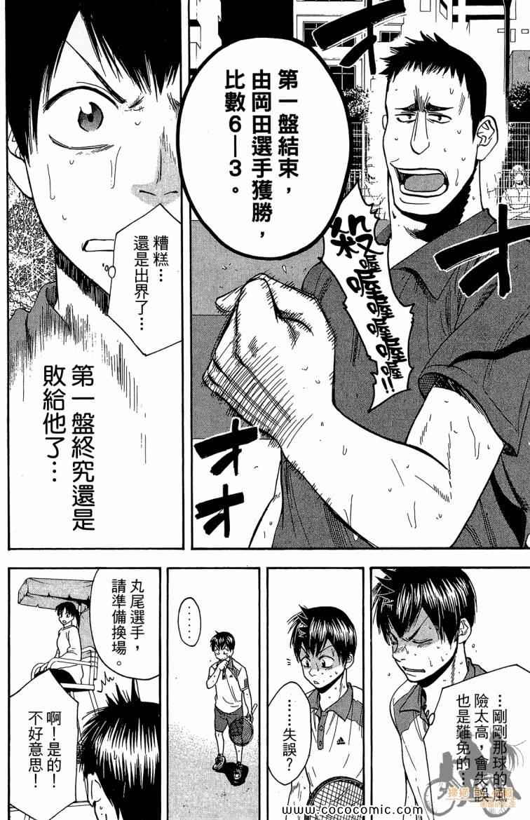 第 132 页