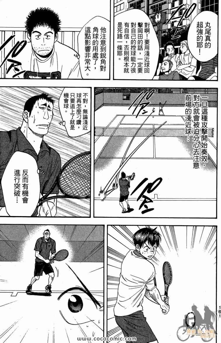 第 163 页