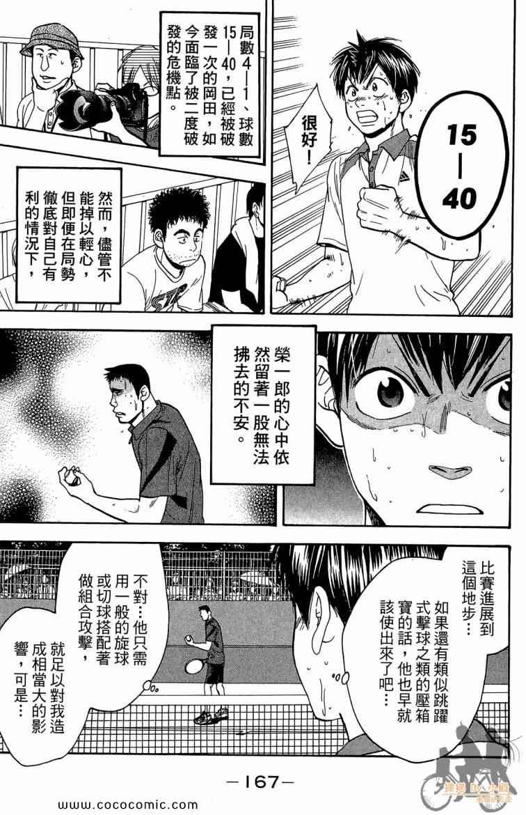 第 169 页