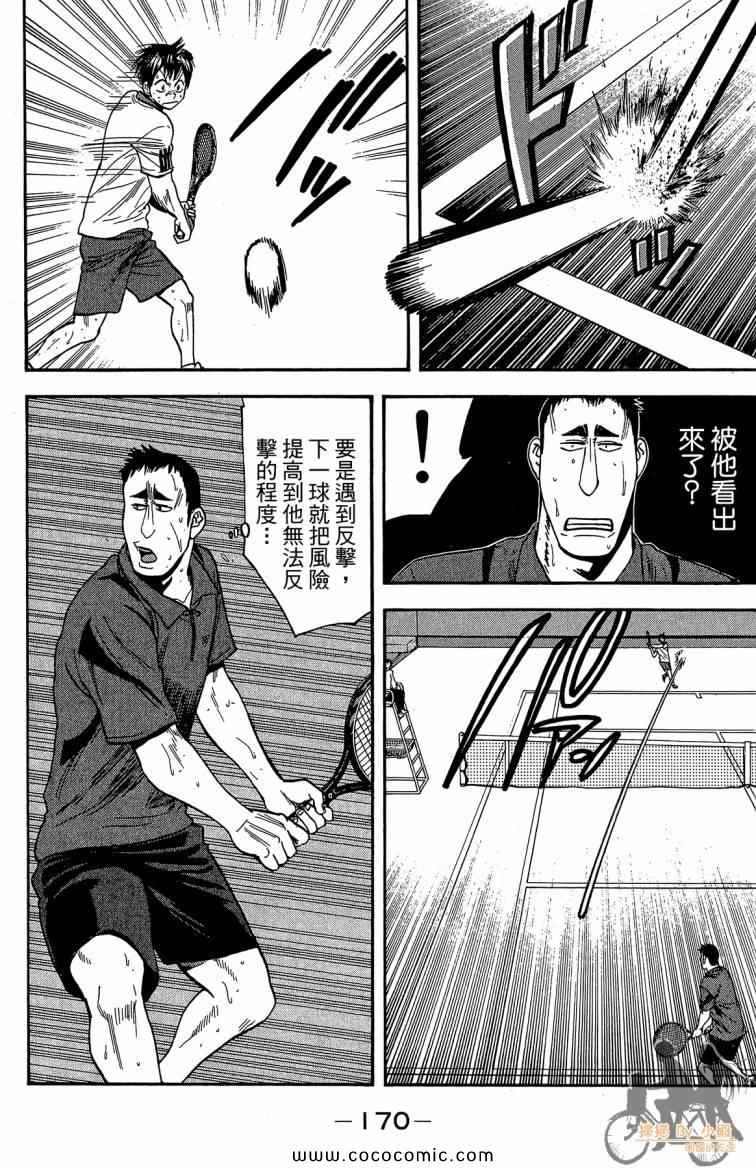 第 172 页