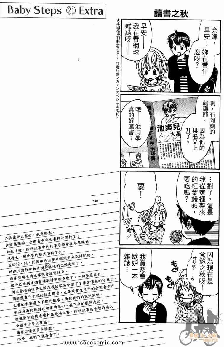 第 193 页