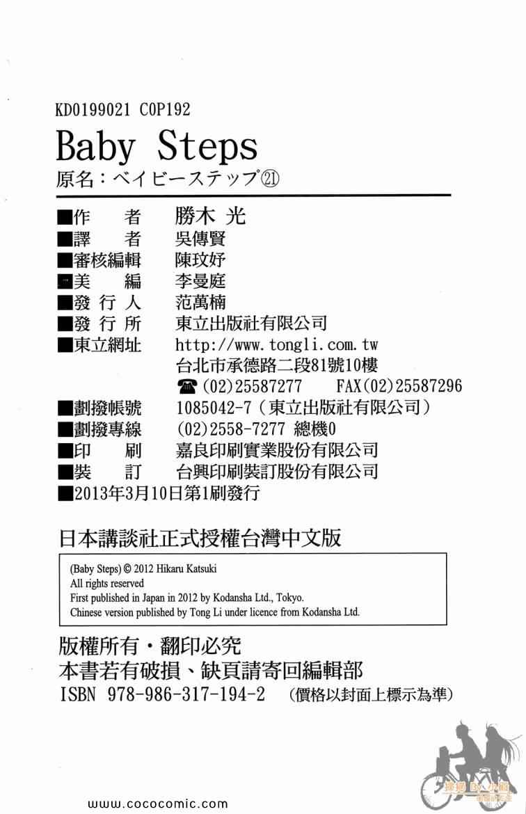 第 194 页