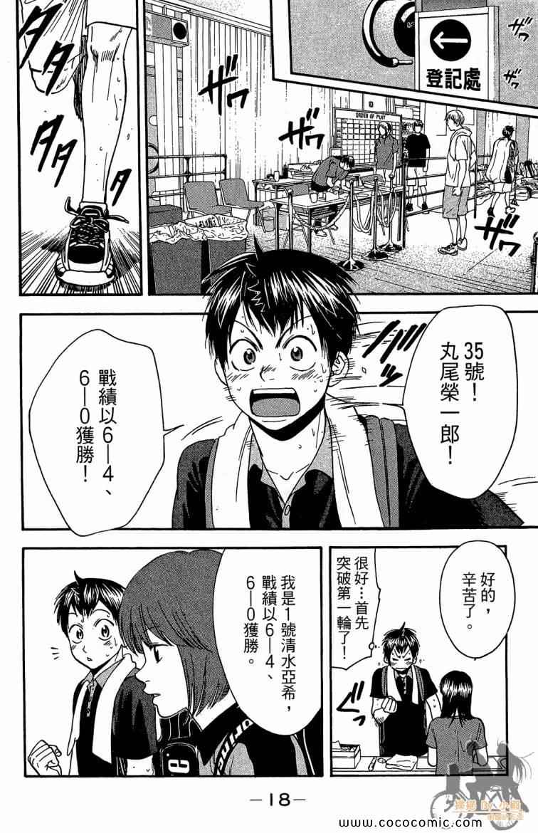 第 20 页