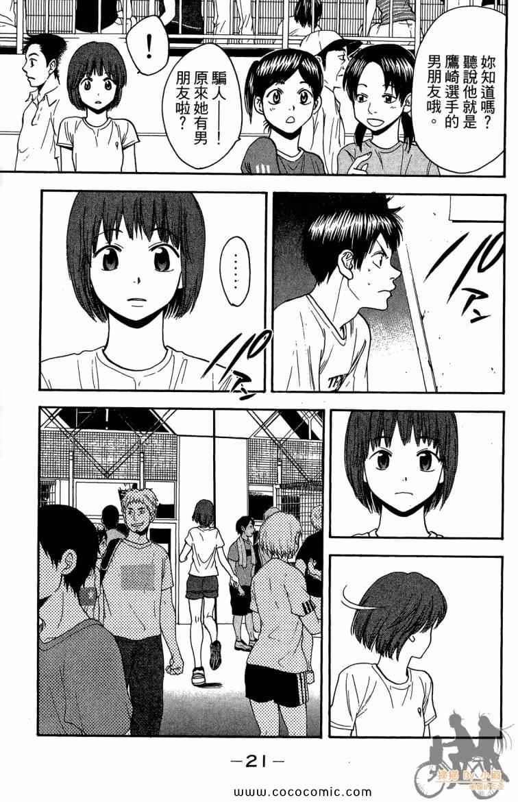 第 23 页