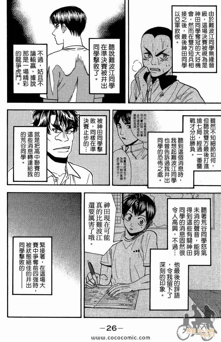 第 28 页