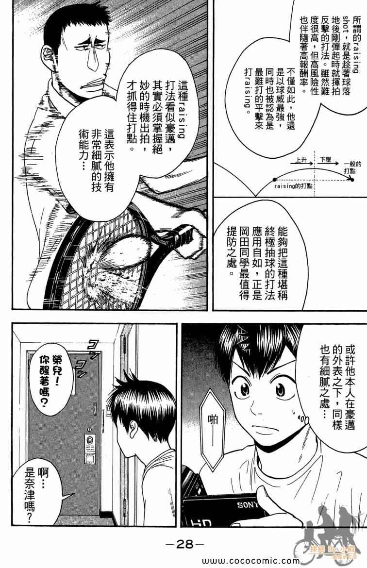 第 30 页