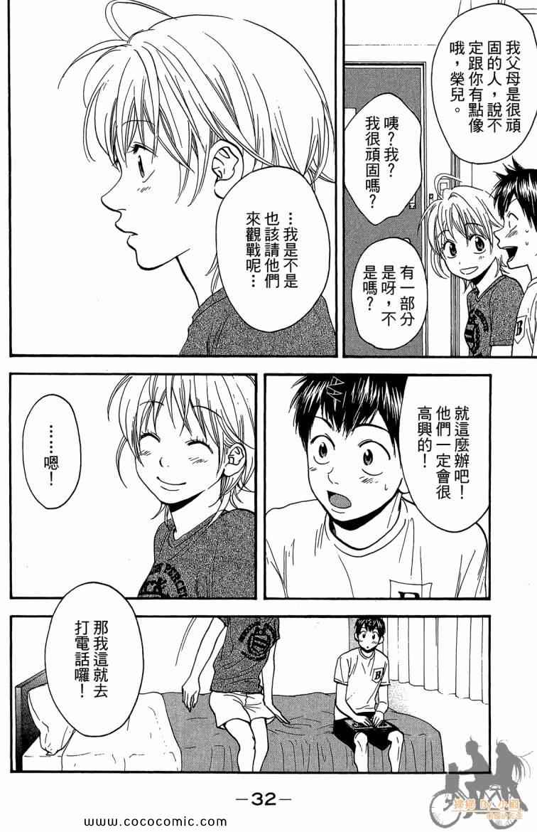 第 34 页