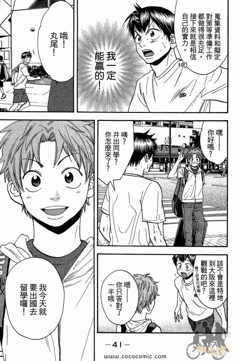 第 43 页