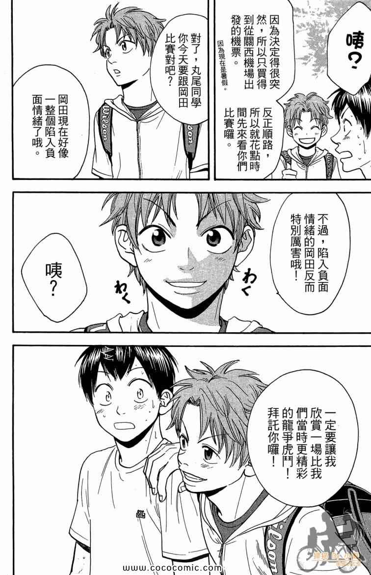 第 44 页