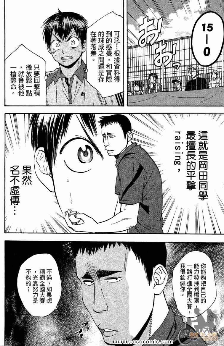 第 68 页