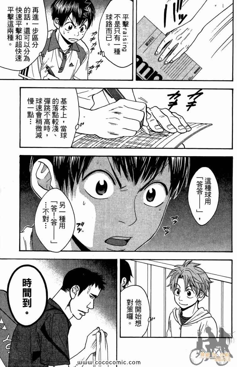 第 71 页