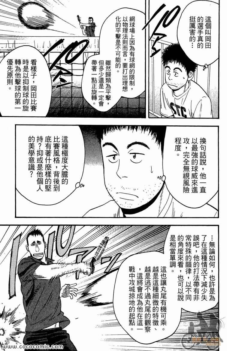 第 73 页