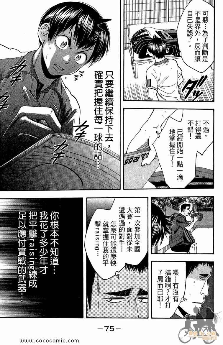 第 77 页