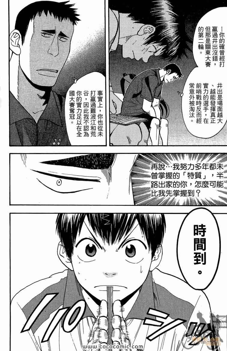 第 80 页
