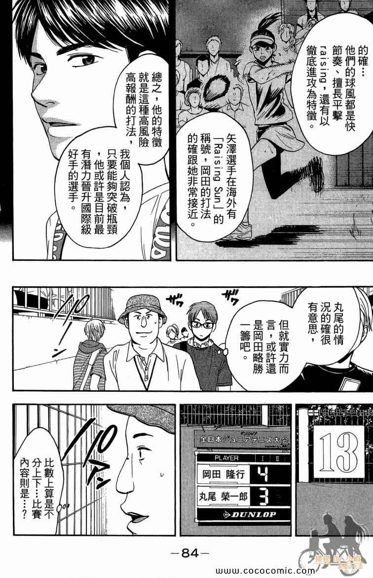 第 86 页