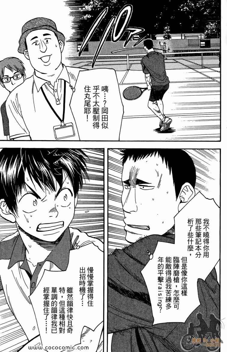 第 87 页