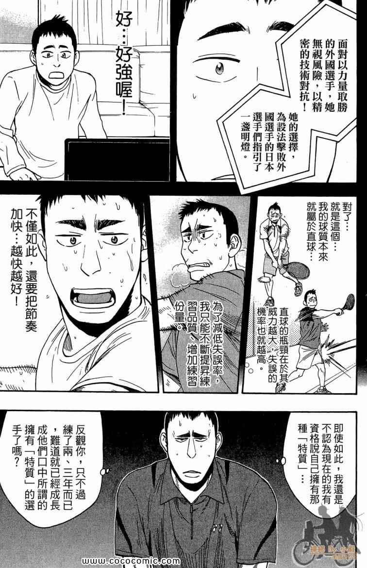 第 93 页