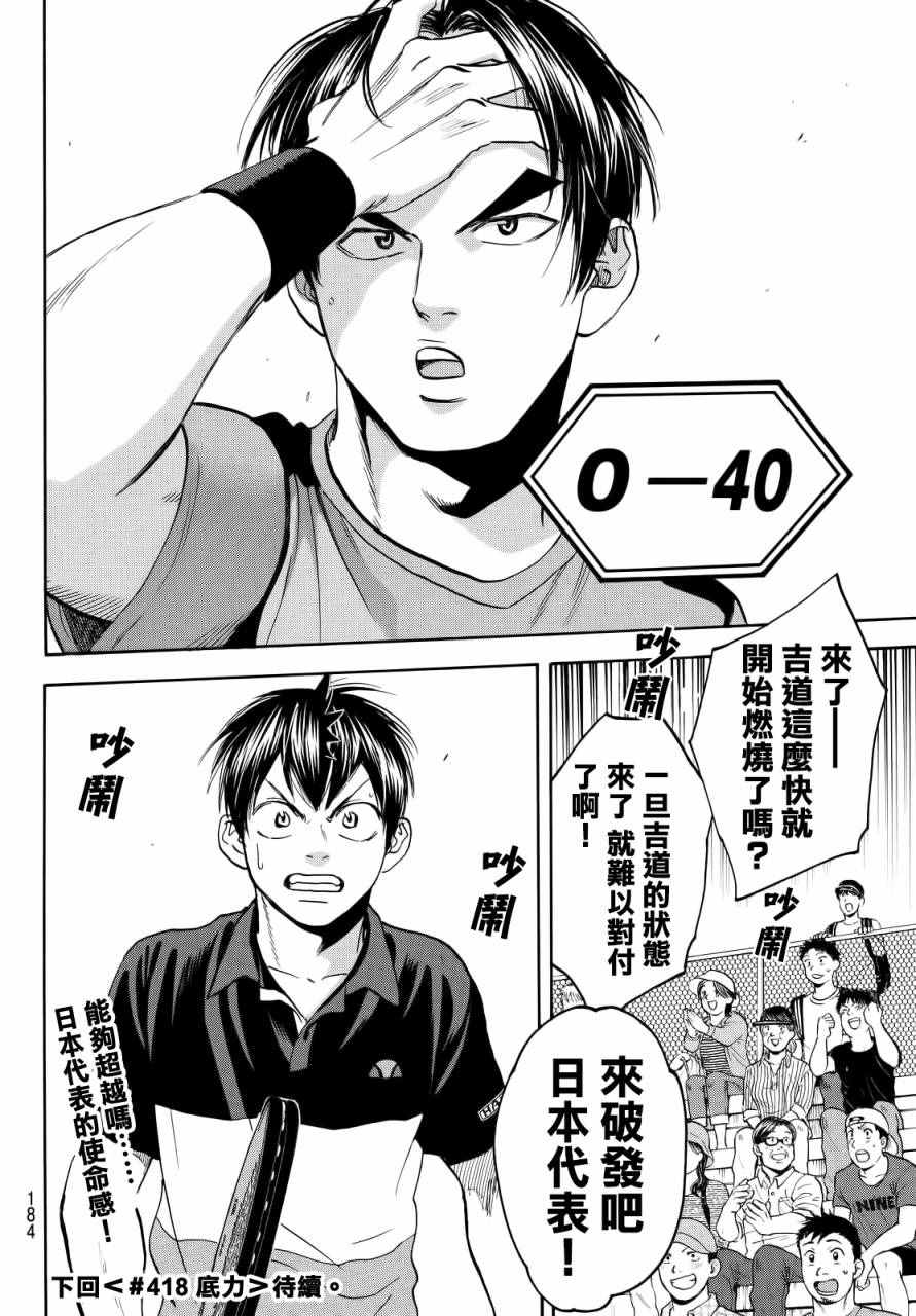 第 18 页