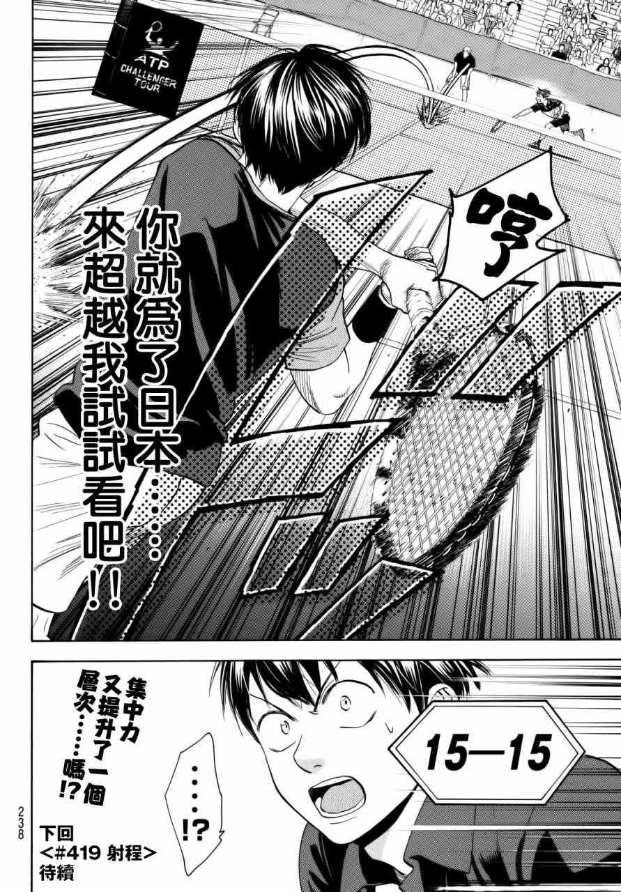 第 18 页