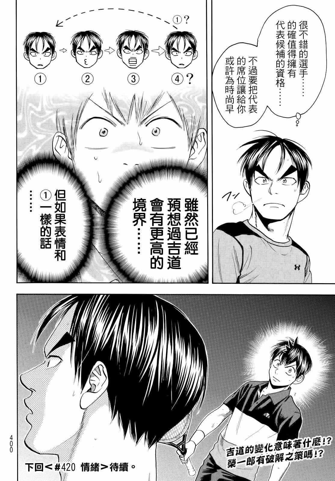 第 18 页
