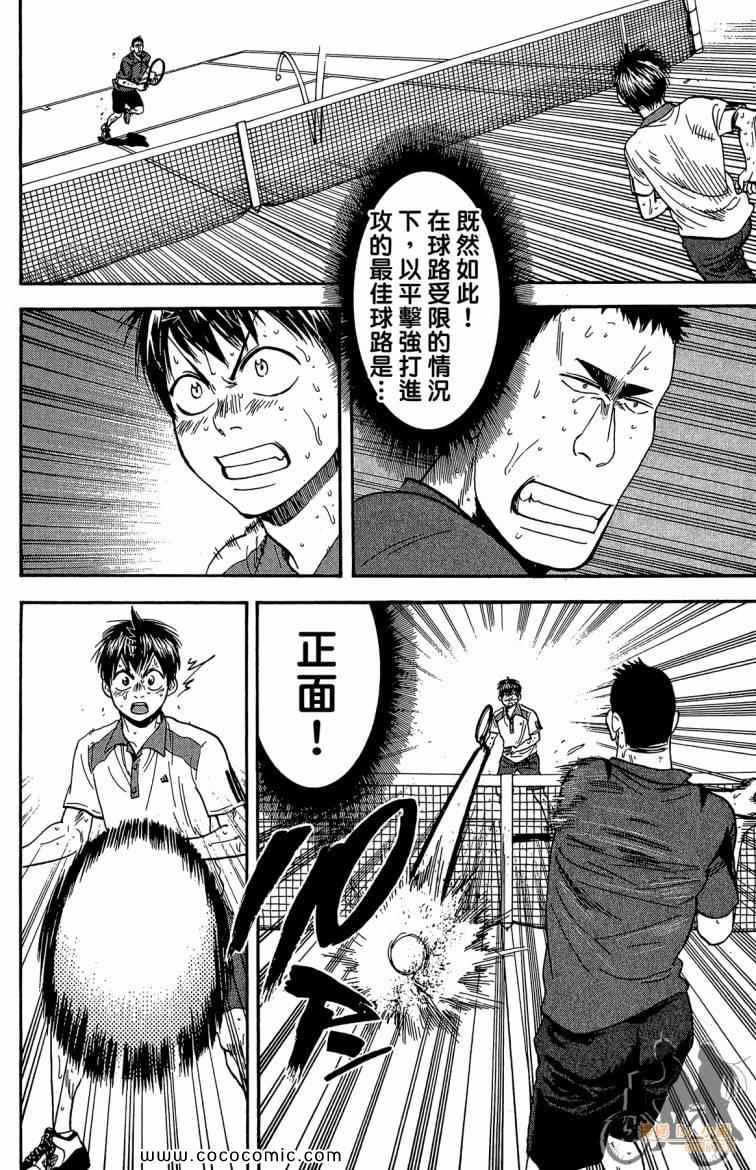 第 112 页