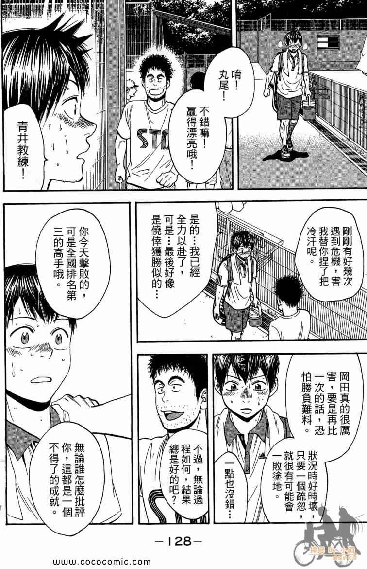 第 130 页