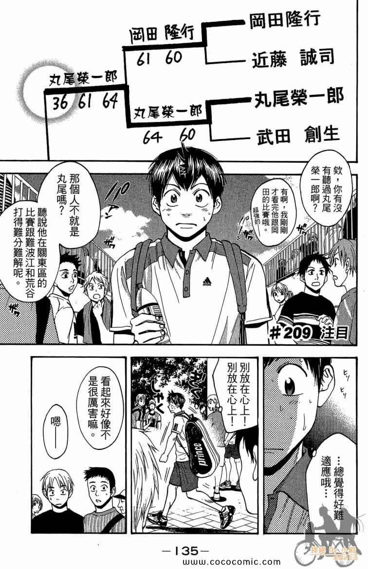 第 137 页