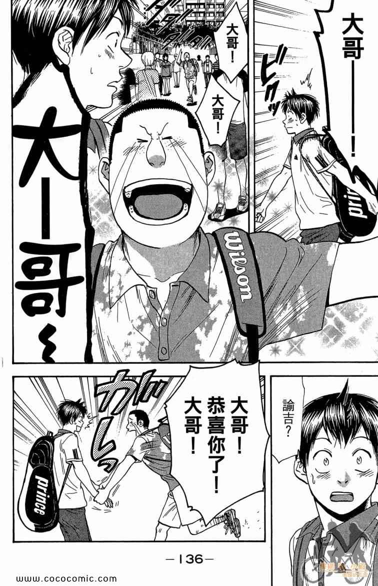 第 138 页
