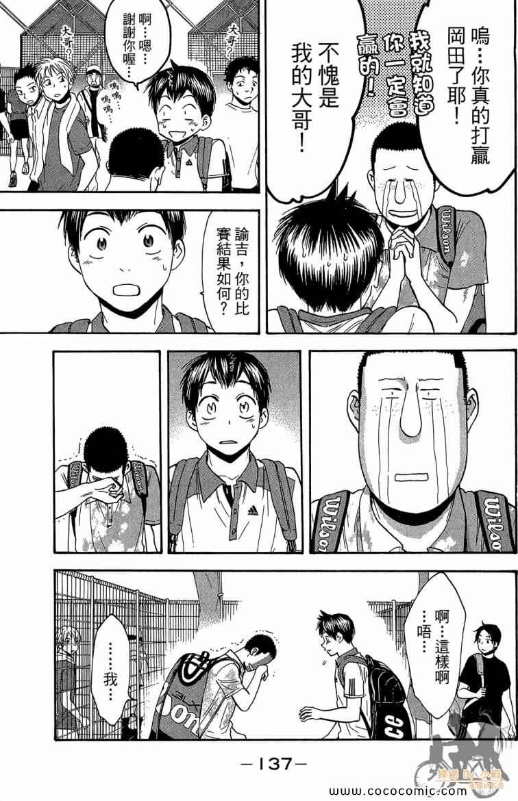 第 139 页