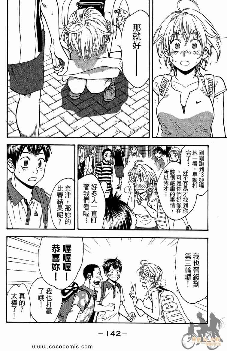 第 144 页