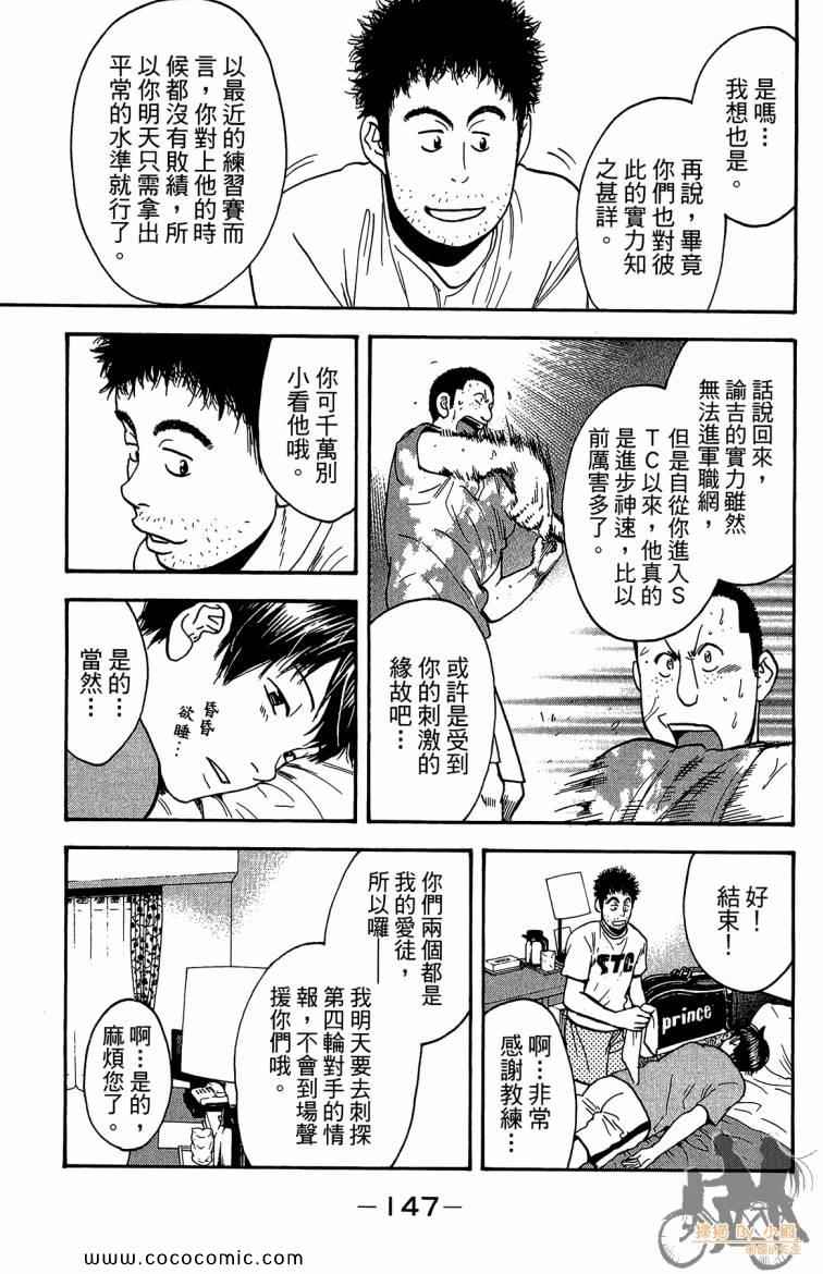 第 149 页