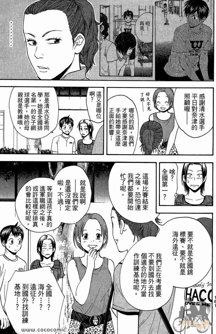 第 163 页