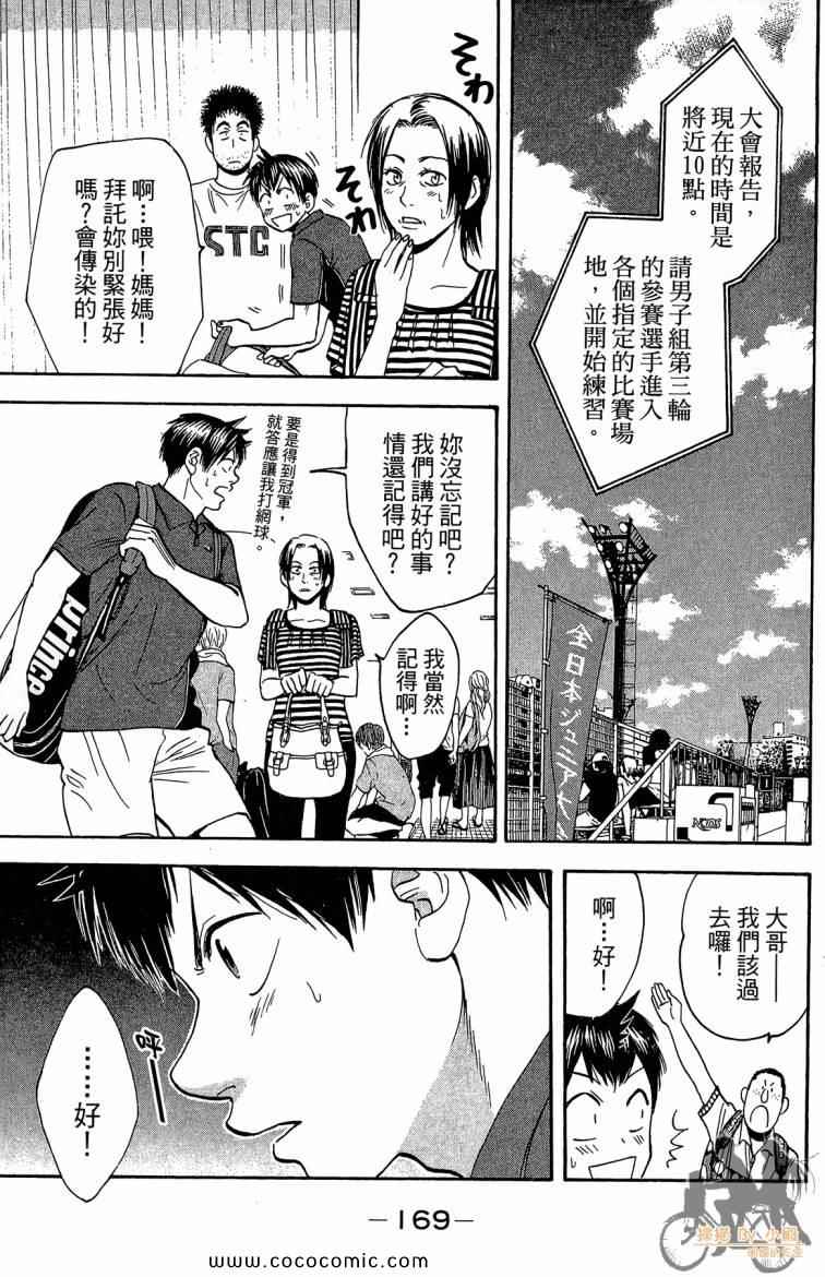 第 171 页