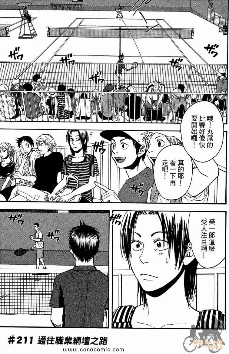 第 173 页