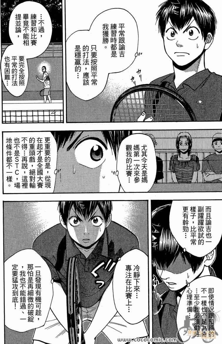 第 174 页
