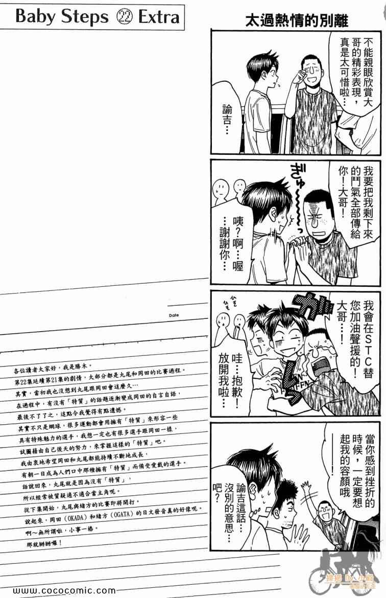 第 193 页