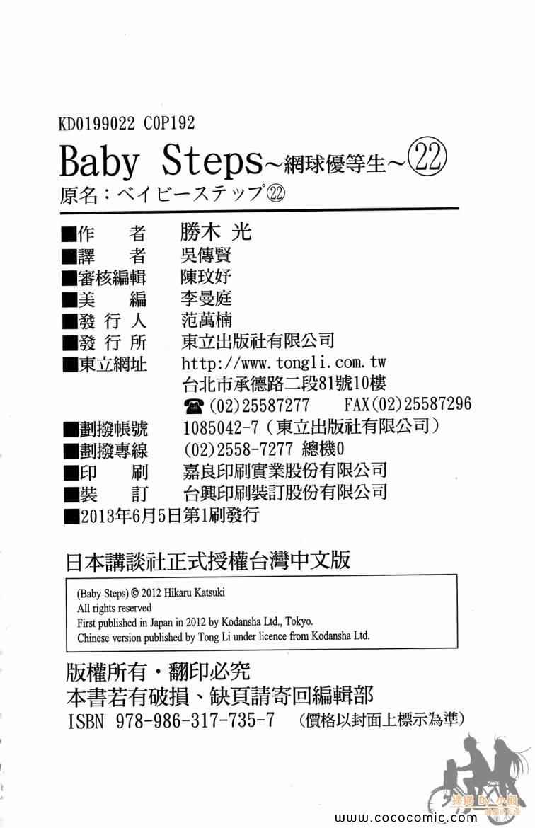 第 194 页