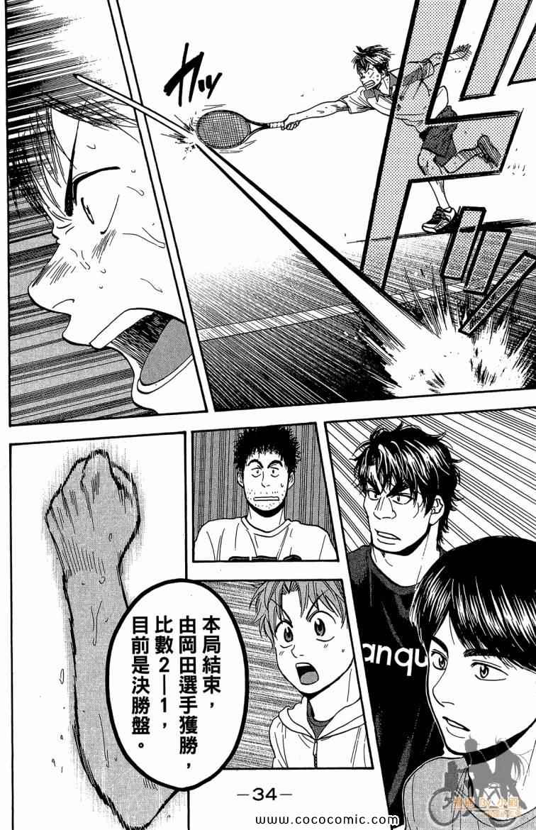 第 36 页