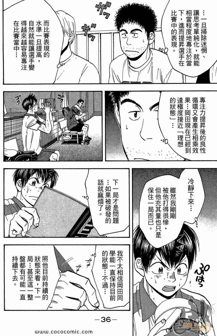 第 38 页